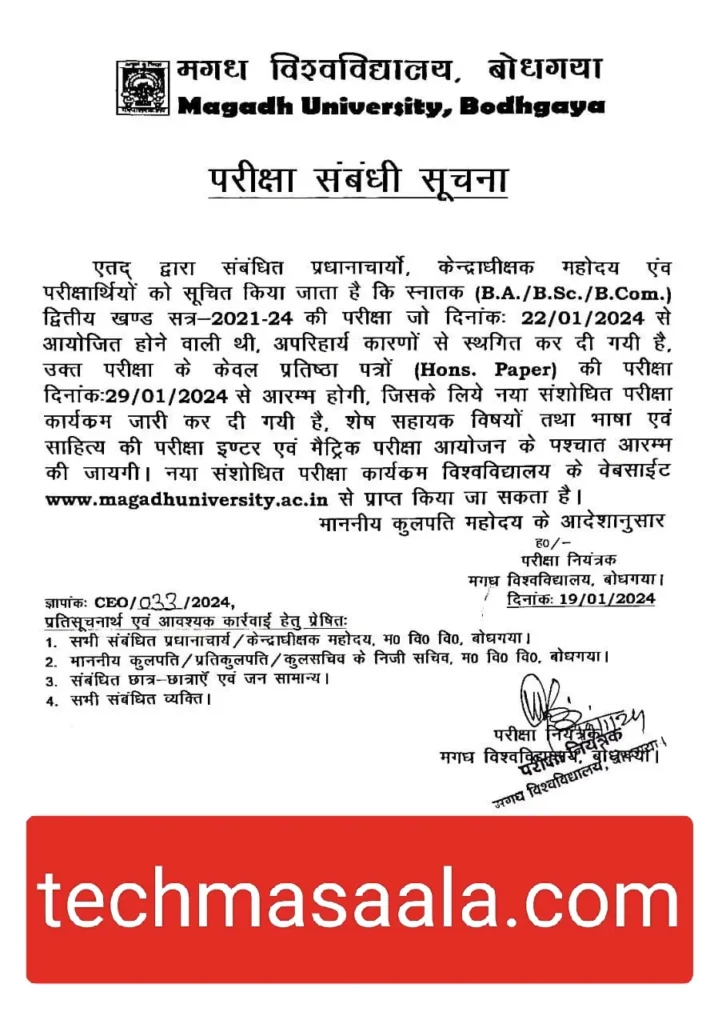 MU Part 2 Exam Date Extend Magadh University Part 2 2021-24 Admit Card Download Official Website Link