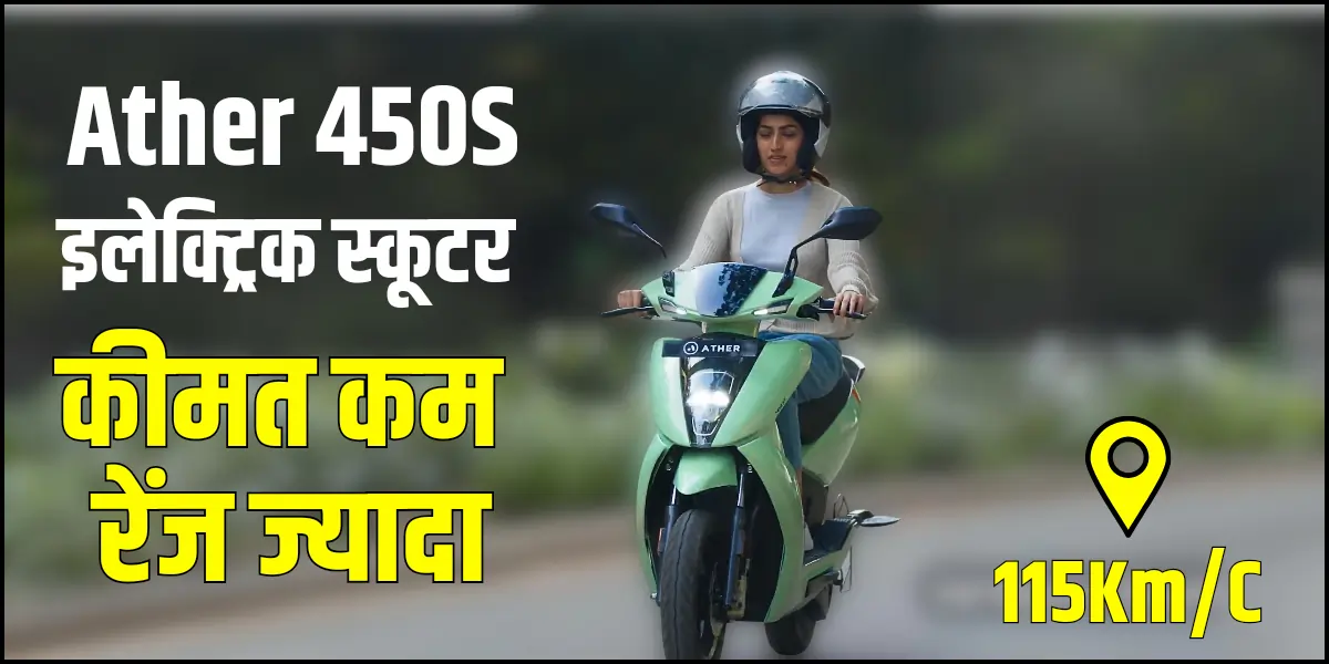 Ather 450S Smart Electric Scooter Running Driving A Beautiful Girl With Helmet On Road