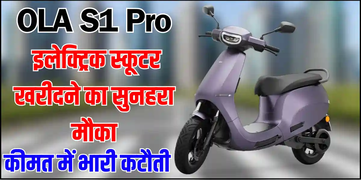 Ola S1 Pro Electric Scooter