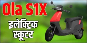 Ola S1X  Features