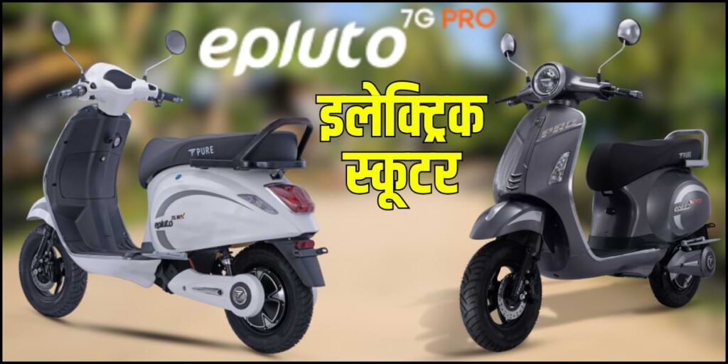 ePluto 7G Pro Electric Scooter