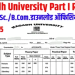 MU Bodhgaya Part 1 Results 2022-25