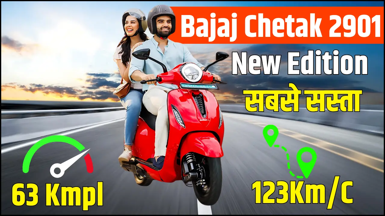 Bajaj Chetak 2901 Bajaj Chetak 2901: चेतक का न्यू बजट वेरिएंट लॉन्च, जानें इसके कीमत, फीचर्स और परफॉर्मेंस