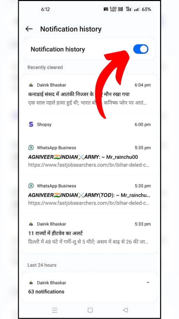 Enable Notification History WhatsApp पर डिलीट मैसेज को कैसे देखें? बिना कोई ऐप्स इंस्टॉल किए!