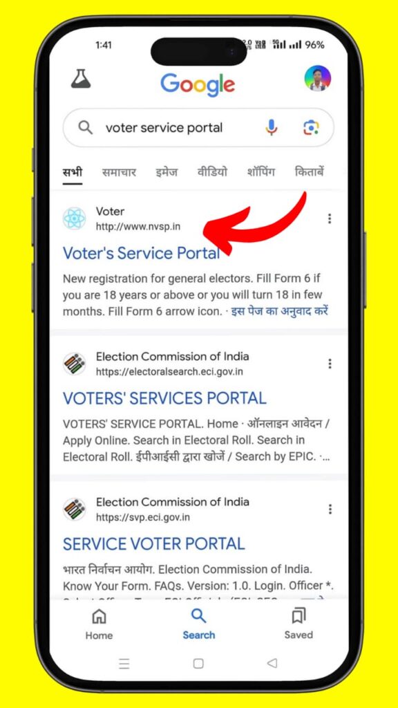 Voter Helpline Official Portal 