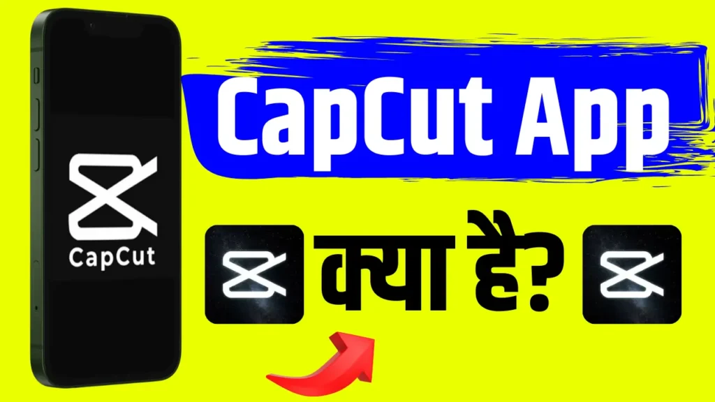 CapCut App Kya Hai