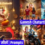 Ganesh Chaturthi HD AI Image Prompts Pack