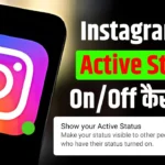 Instagram par active off kaise kare new version