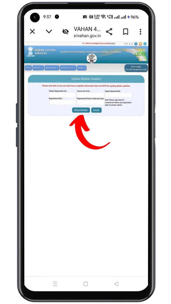 Vahan Me Mobile Number Update Online Step 8