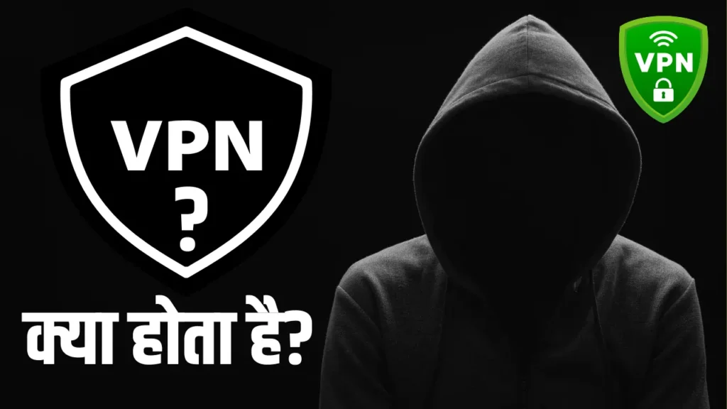 VPN Kya Hota Hai Full Details