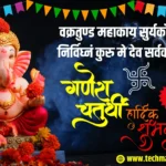 Best Wish Happy Ganesh Chatuthi 2024