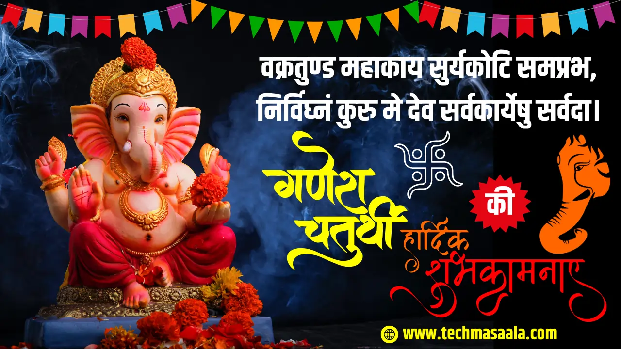 Best Wish Happy Ganesh Chatuthi 2024