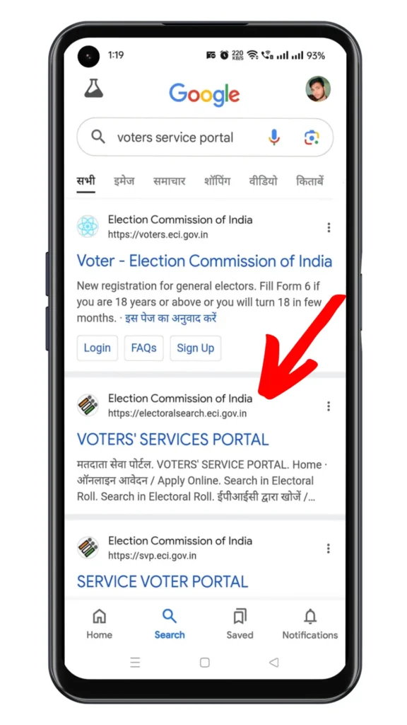 Voter ID Card Download Without Mobile Number