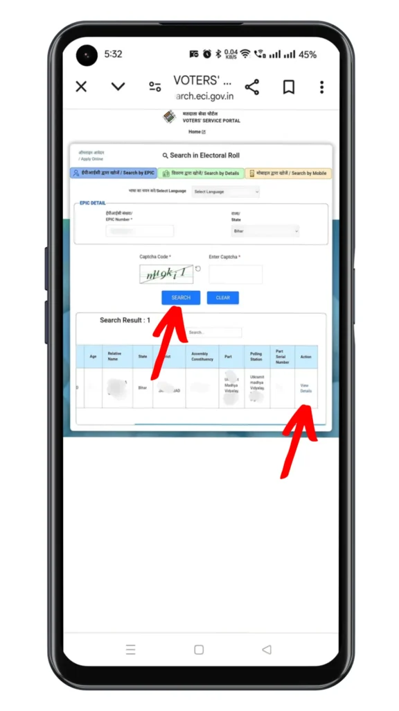 Voter ID Card Download Without Mobile Number Step2