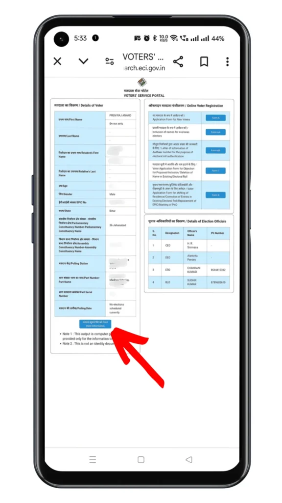 Voter ID Card Download Without Mobile Number Step3