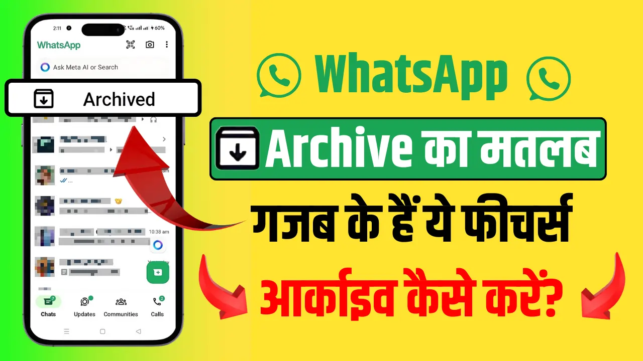 Whatsapp par archive ka kya matlab hai in hindi