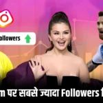 instagram par sabse jyada followers kiske hai