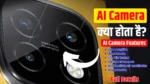 AI Camera Kya Hota Hai With Full Features