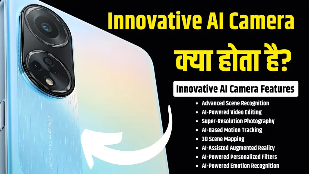 Innovative AI Camera Kya Hota Hai With Features